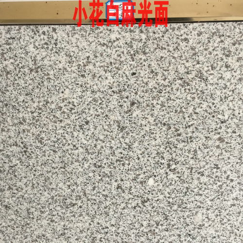 湖北白麻石材廠